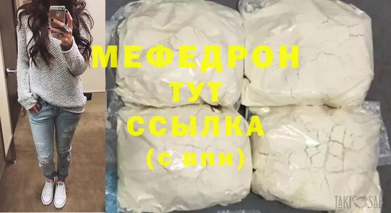 МЕФ mephedrone  закладки  Павловский Посад 